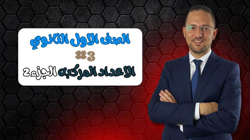 المحاضرة الثالثة