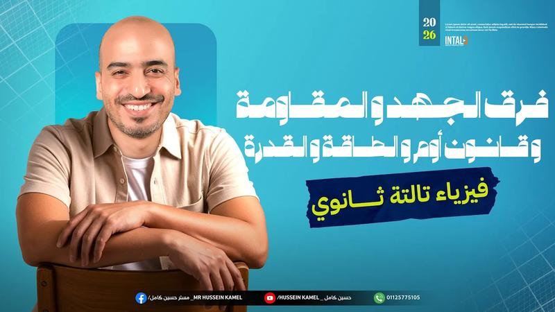 المحاضرة الثانية