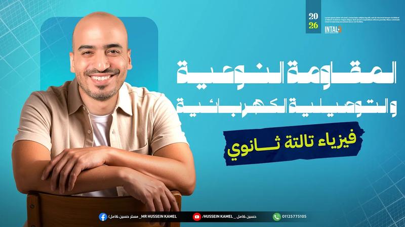 المحاضرة الثالثة